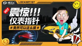 游丝表针拔除演示视频：学习简单技巧与步骤