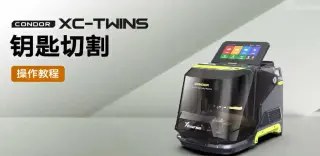 Xhorse秃鹰XC-TWINS民用钥匙机-双子座版钥匙切割 操作视频