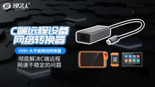 模拟测试网络转换器解决C端网速不稳定问题视频分享