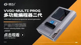 MULTI-PROG 超编二代 开箱视频