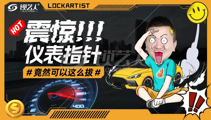 游丝表针拔除演示视频：学习简单技巧与步骤