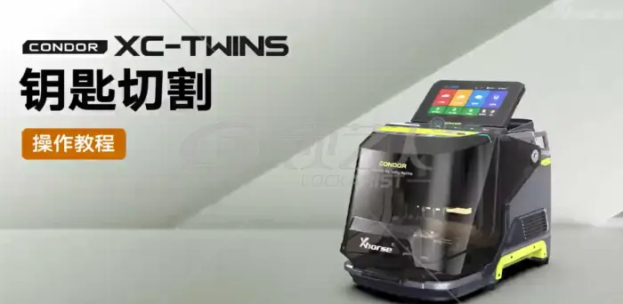 Xhorse秃鹰XC-TWINS民用钥匙机-双子座版钥匙切割 操作视频
