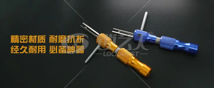 锁艺人-半圆锁定位开套装新品上市！