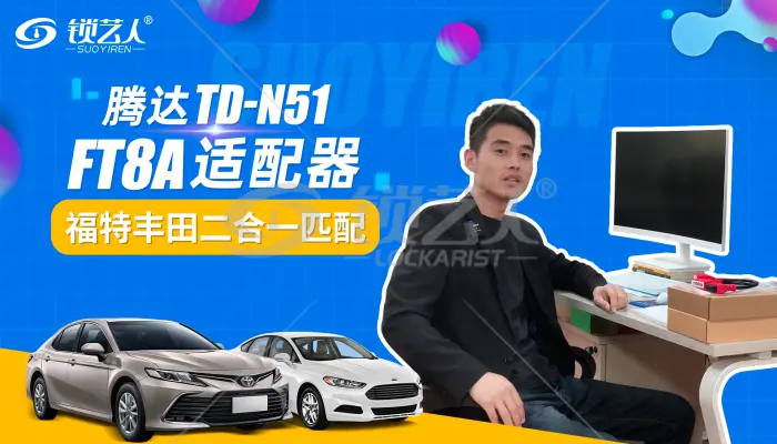腾达TD-N51 FT8A适配器功能介绍