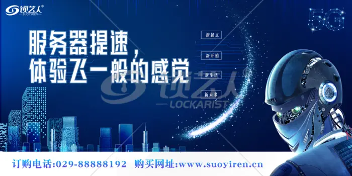 锁艺人服务器升级啦，速度更快 购物更流畅！