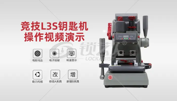 竞技L3S双夹具多功能立铣机详细操作视频