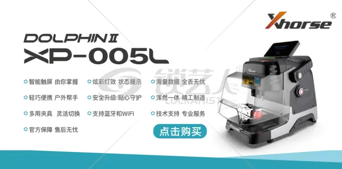海豚2数控钥匙机新鲜出炉视频分享