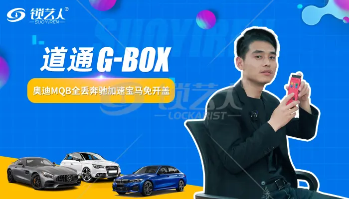 道通G-BOX主要功能介绍