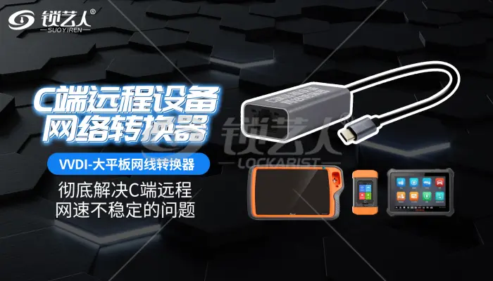 模拟测试网络转换器解决C端网速不稳定问题视频分享