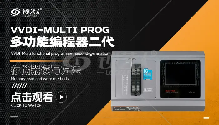 超编二代MULTI-PROG储存器读写使用教程 演示视频