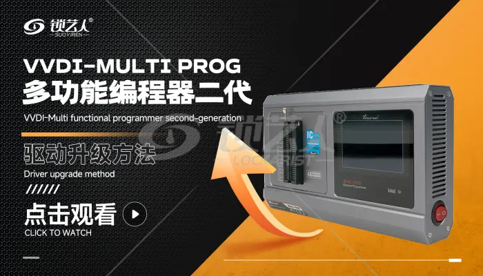 超编二代MULTI-PROG驱动安装使用教程 演示视频