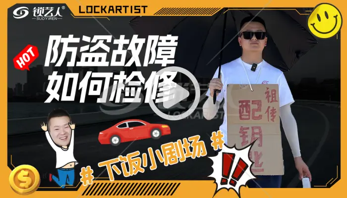 防盗电脑故障如何检修？
