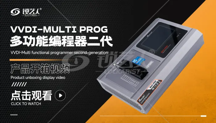 MULTI-PROG 超编二代 开箱视频