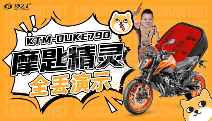KTM-DUKE790摩匙精灵全丢演示  操作视频
