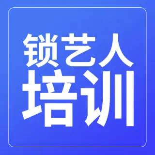 2022年锁匠培训班招生啦