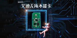 艾迪V卡生成雷克萨斯es刀形钥匙视频演示