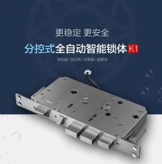 智能锁锁体2.0时代 | CSLP分控式全自动智能锁体K1