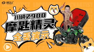 MOTOPRO摩匙精灵-川崎Z900摩托车钥匙全丢保姆级视频操作教程
