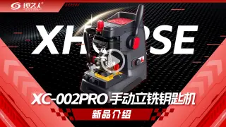 新品上市-Xhorse XC002 PRO钥匙机