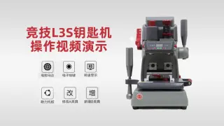 竞技L3S双夹具多功能立铣机详细操作视频