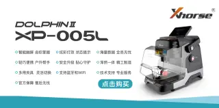 海豚2数控钥匙机新鲜出炉视频分享