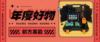 道通小鸥iM1防盗匹配仪开箱视频