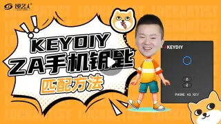 KEYDIY-ZA手机钥匙   产品匹配方法