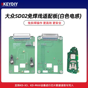 KD-宝马BM液晶免焊线适配板(带探针) 支持KD-X3/MAX芯片数据读取写入