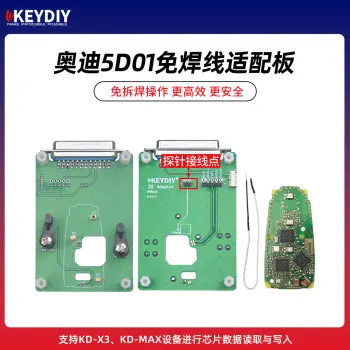 KD-奥迪5D类型一免焊线适配板(带探针) 支持KD-X3/MAX芯片数据读取写入