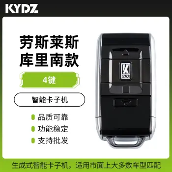 KYDZ-劳斯莱斯库里南款普通智能卡子机