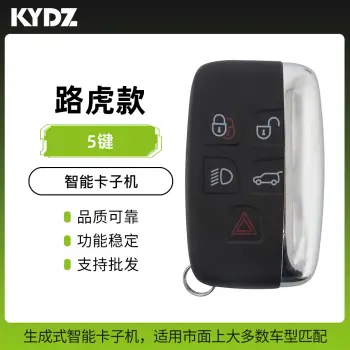 KYDZ-路虎款智能卡子机
