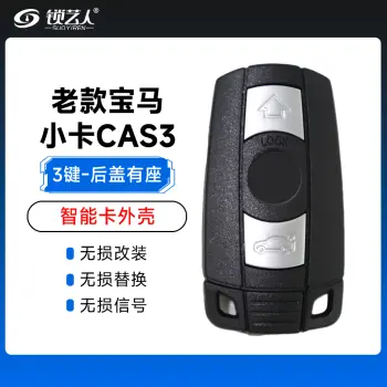 老款宝马小卡CAS3智能卡外壳-3键-后盖有座