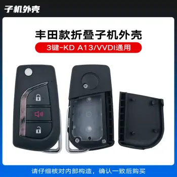 KD/VVDI A13 NA13丰田款折叠子机外壳-2+1键