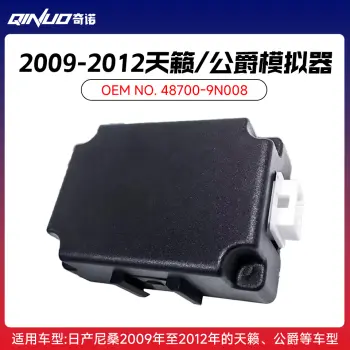 尼桑天籁ELV模拟器 公爵汽车ESCL 09-12年尼桑方向盘柱 方向锁 
