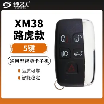 路虎款XM38通用型智能卡子机 4D 8A 4a智能卡子机