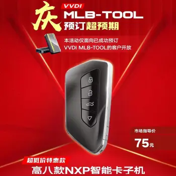 【MLB活动特惠】VVDI-高八款智能卡子机-4键-NXP