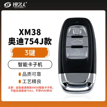 XM38奥迪754J款智能卡子机-3键