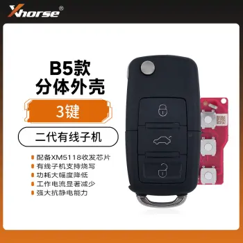Xhorse B5有线子机（分体外壳）-3键-黑色二代红板有线子机-带积分