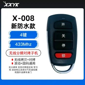 新防水款分体对拷子机-4键 315/433Mhz 车库门对拷遥控器 多功能对拷 兼容固定码 滚动码 学习码 卷帘门