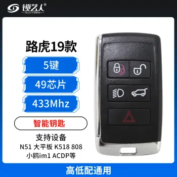 KYDZ-19款路虎捷豹新款智能卡-5键-49芯片-315/433MHz-可修改ID