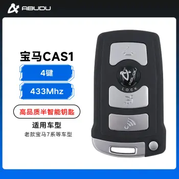 宝马CAS1智能卡-4键-315MHz 433MHz 老款宝马7系 半智能钥匙