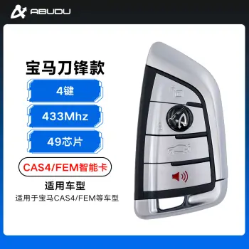 宝马刀锋款CAS4/FEM智能卡-4键-49芯片-315 433 868MHZ可选