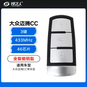 ABUDU-大众迈腾CC智能卡-3键-433MHz-46芯片 全智能钥匙 CC智能钥匙 迈腾46全智能卡