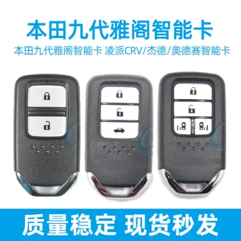 本田新款奥德赛 艾力绅智能卡-4键-434MHz-47芯片 KYDZ出品