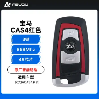 宝马CAS4智能钥匙-3键-868MHZ-49芯片-原厂 银色 黑色 红色 蓝色可选
