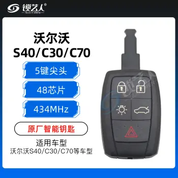 沃尔沃S40/C30/C70-全智能钥匙-48芯片-434MHz-5键尖头-原厂 一键启动 无钥匙进入