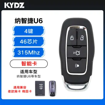 KYDZ-纳智捷U6智能卡-4键-315MHz-46芯片-通用老款