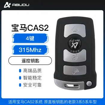宝马cas2遥控钥匙 非智能 -4键-315MHZ-高品质 代替CAS2直板钥匙