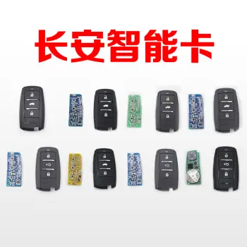 长安CS95智能卡-4键-433MHz-8A芯片- 原厂