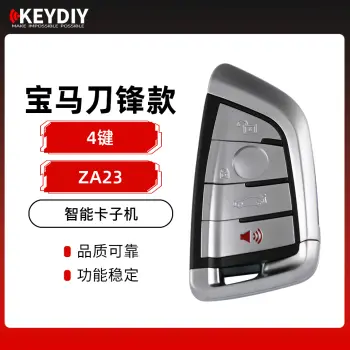 KD-ZA23宝马刀锋款智能卡子机-4键